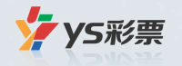 ys彩票